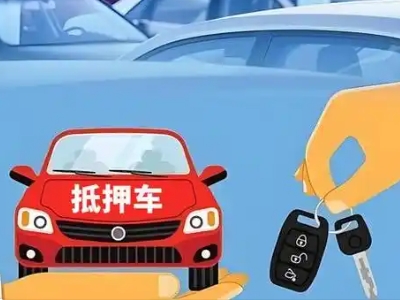 鹿泉不押车贷款怎么贷?鹿泉不押车哪里可以办理?